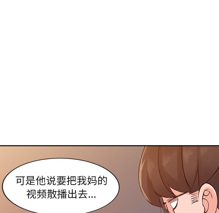 阔少的女仆们第23话
