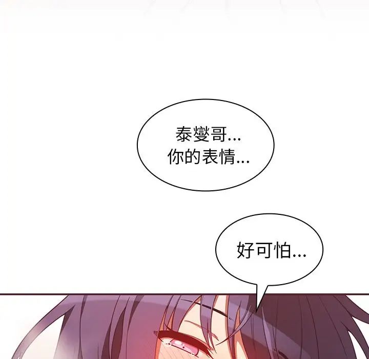 邻家三姐妹第44话