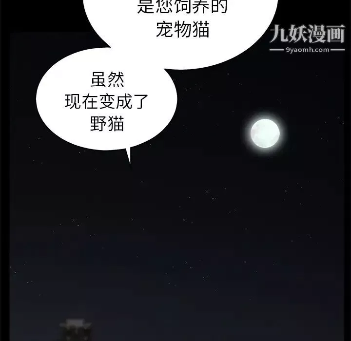 枷鎖第52话