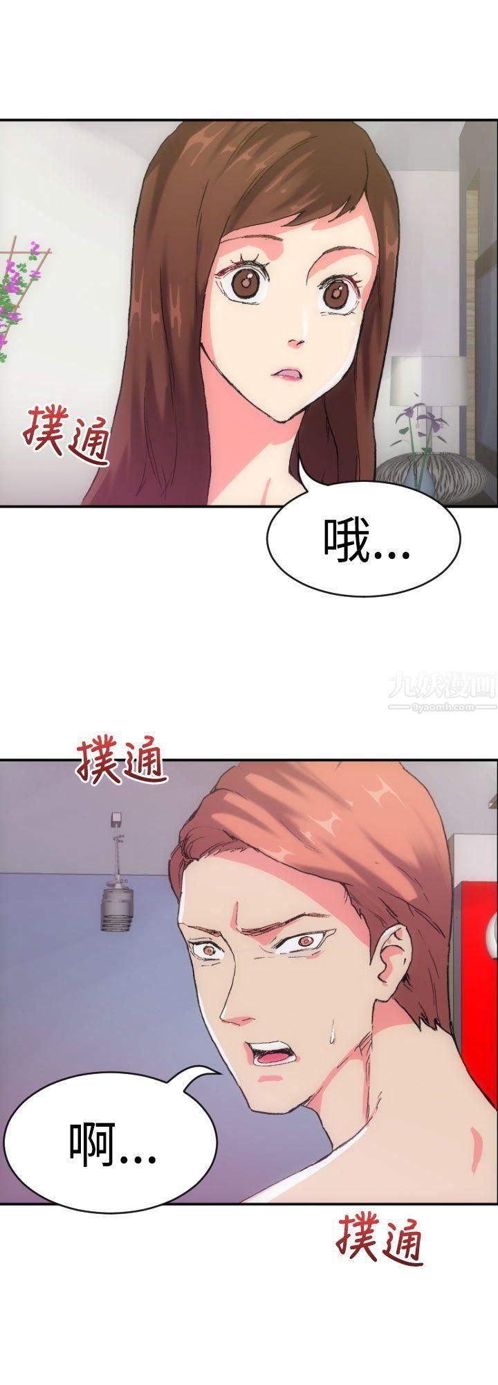 幻想中的她第1話