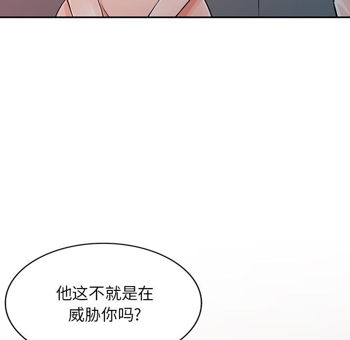 阔少的女仆们第24话