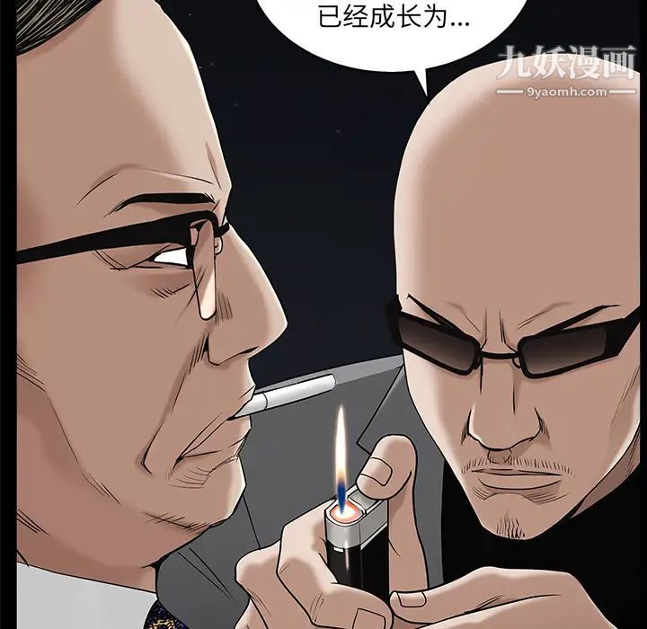 枷鎖第52话