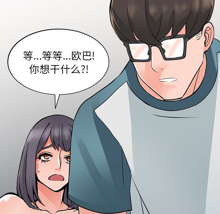 阔少的女仆们第24话