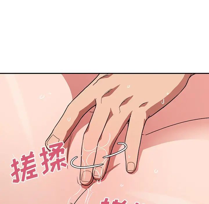 邻家三姐妹第44话