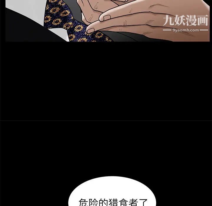 枷鎖第52话