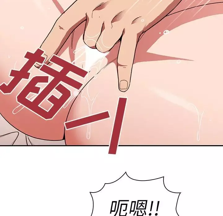 鄰家三姐妹第44話
