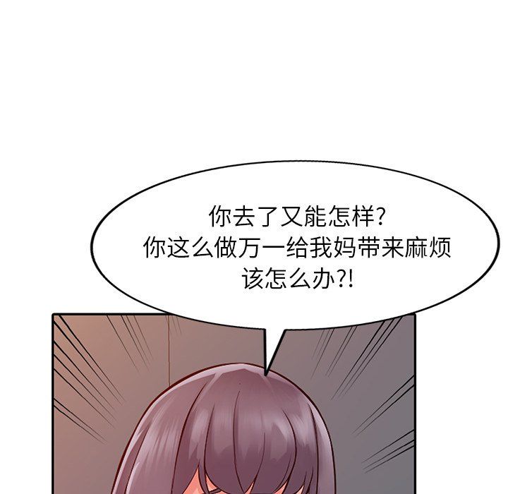 阔少的女仆们第24话