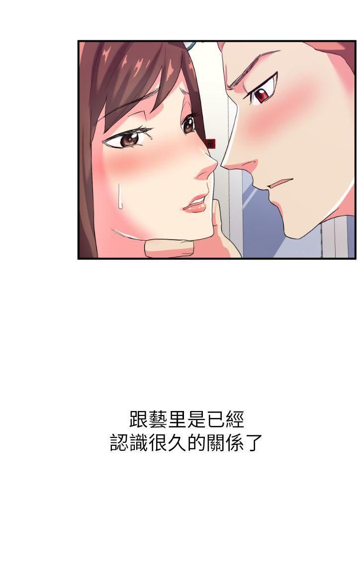 幻想中的她第2話
