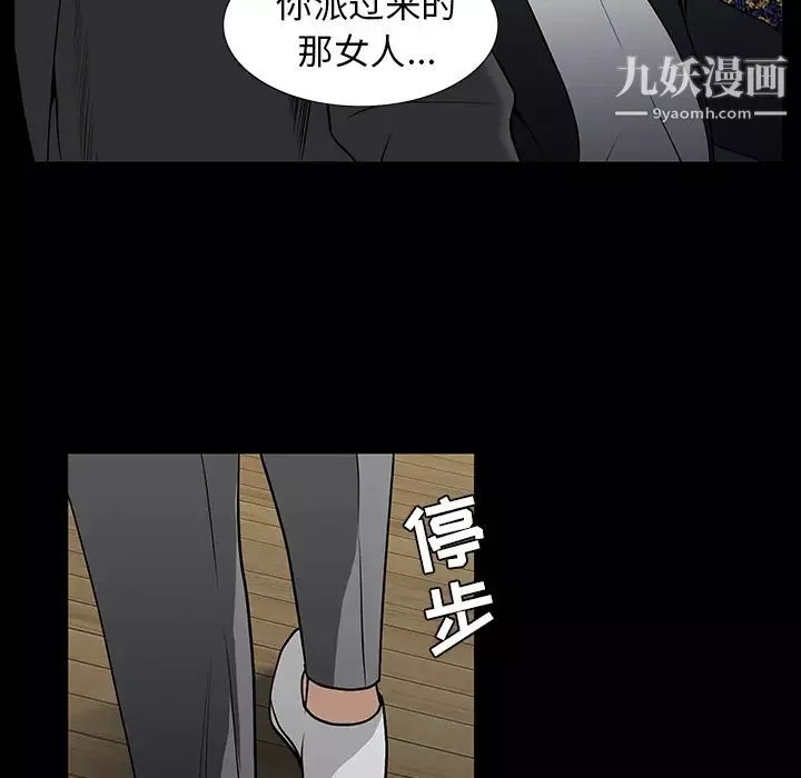 枷鎖第52话