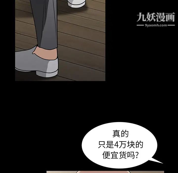 枷鎖第52话