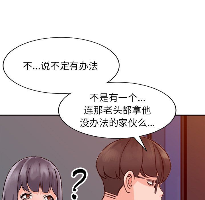 阔少的女仆们第24话