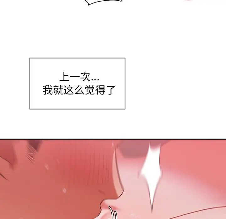 邻家三姐妹第44话