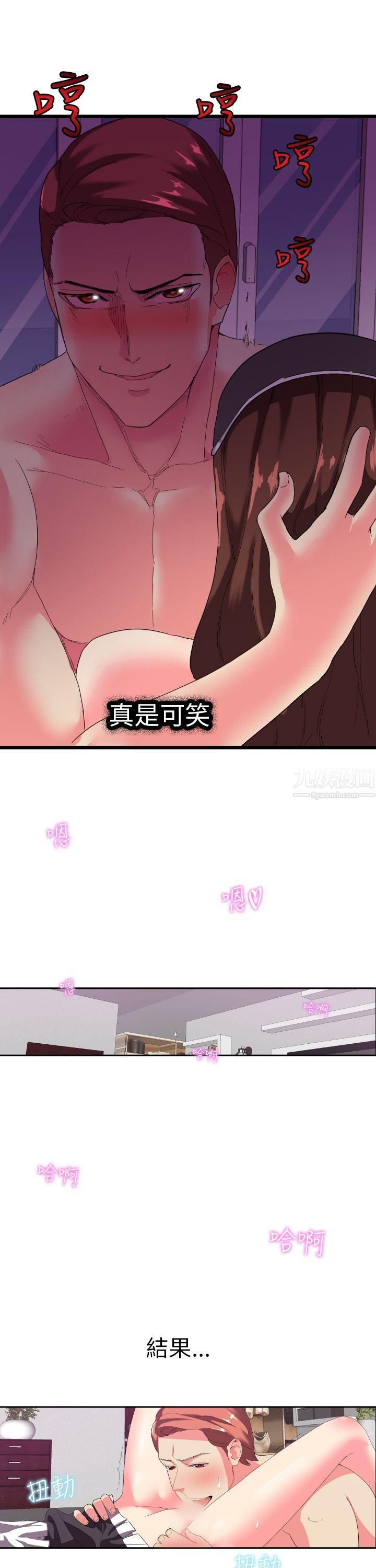 幻想中的她第2话