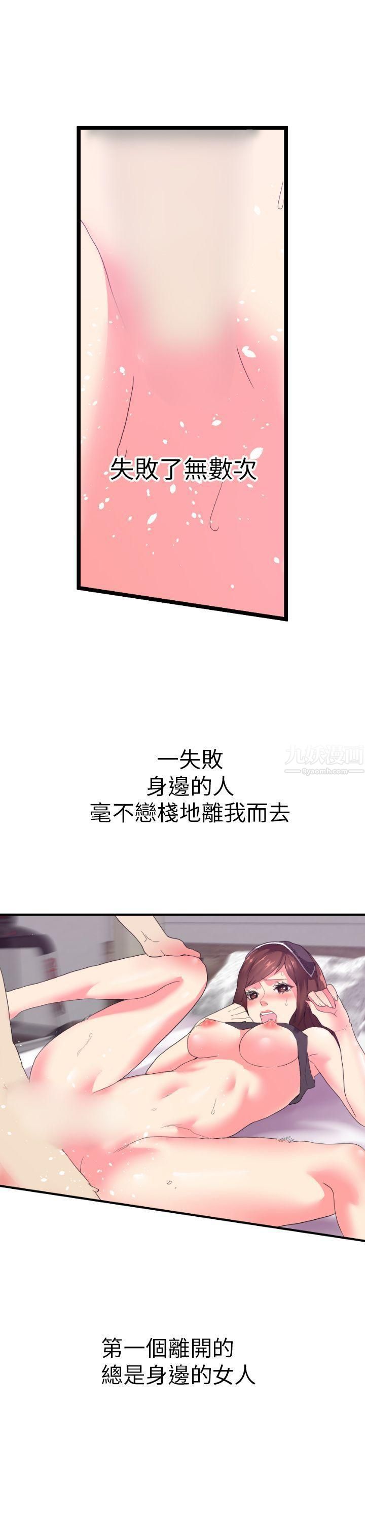 幻想中的她第2話