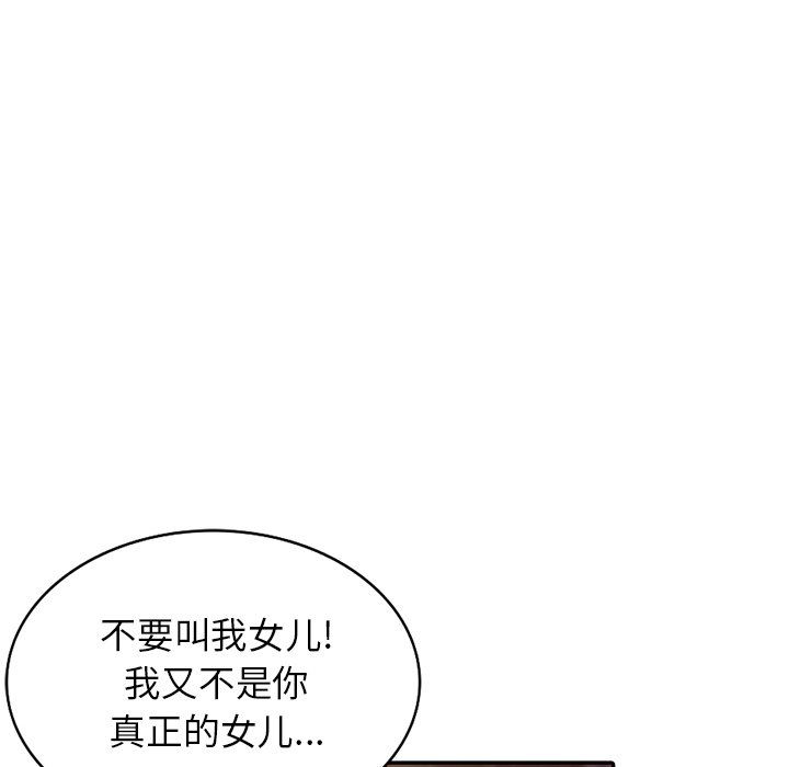 阔少的女仆们第24话