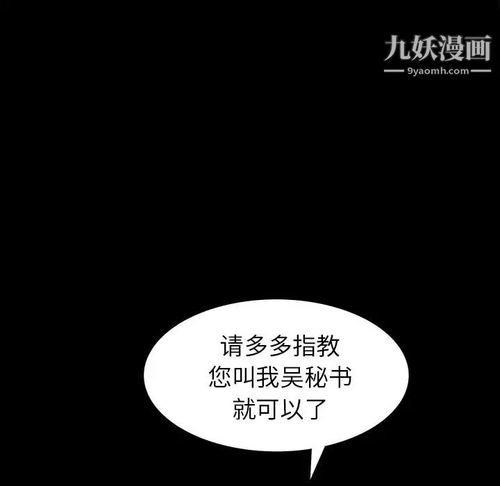 枷鎖第52话