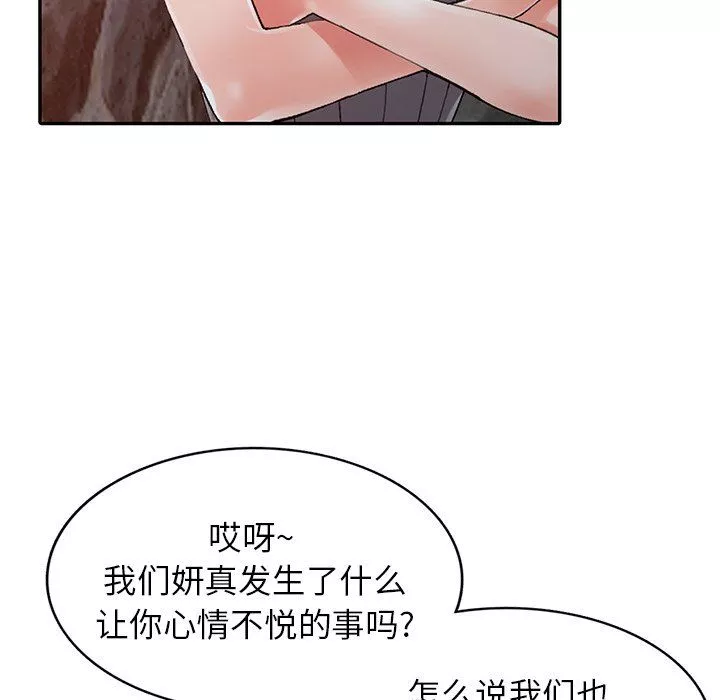 闊少的女仆們第24話