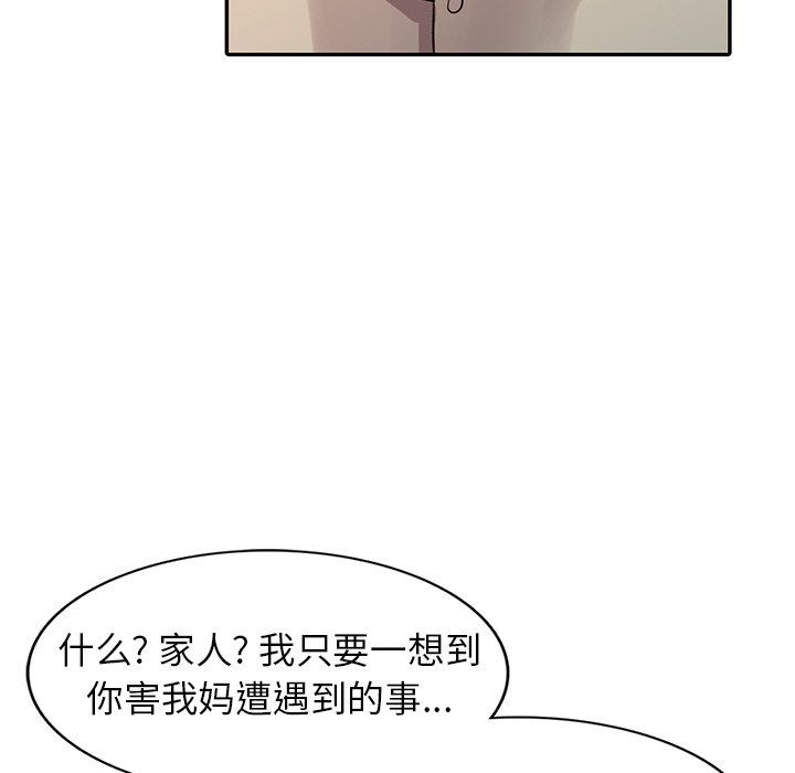 阔少的女仆们第24话