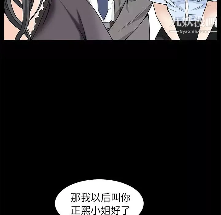 枷鎖第52话