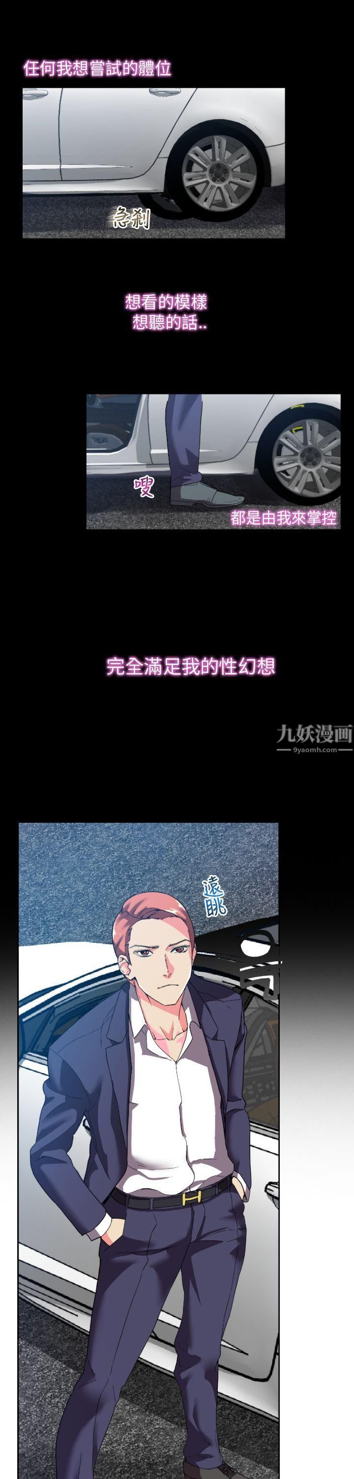 幻想中的她第2話