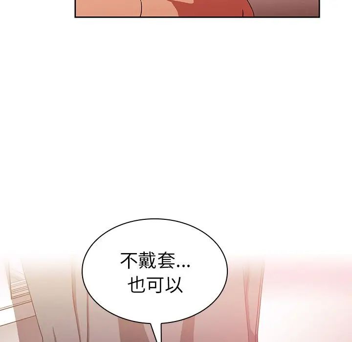 邻家三姐妹第44话