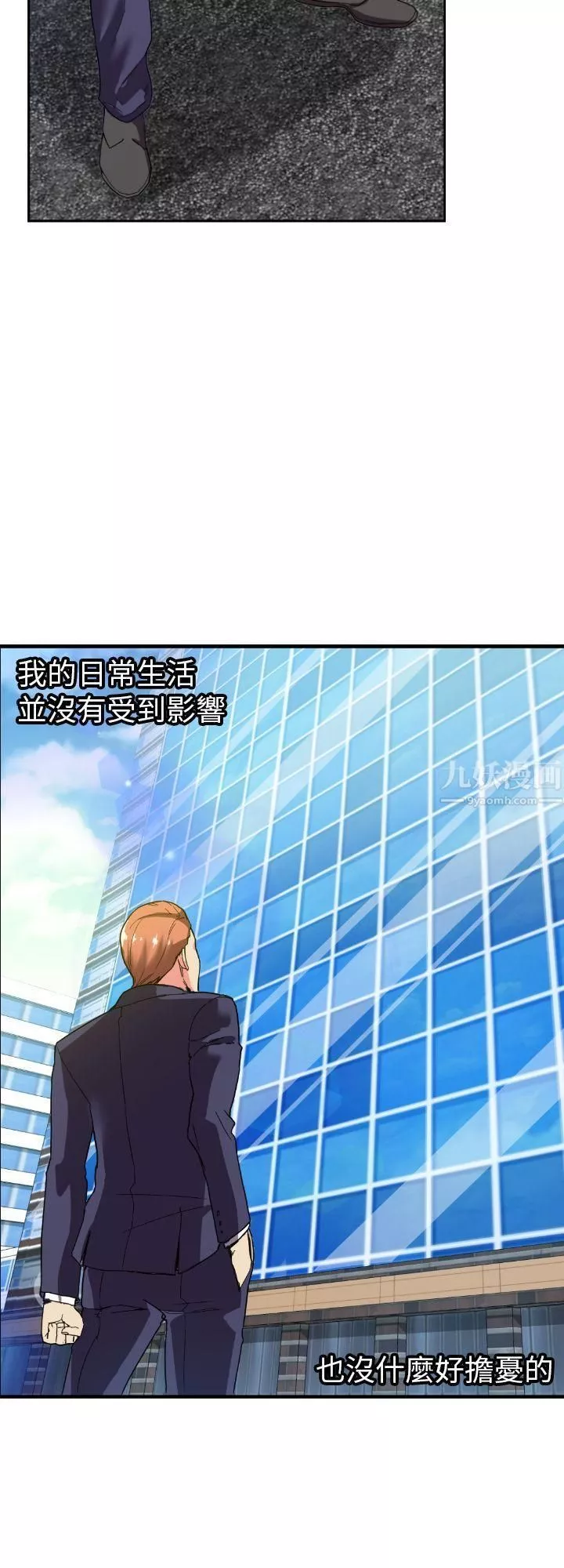 幻想中的她第2話