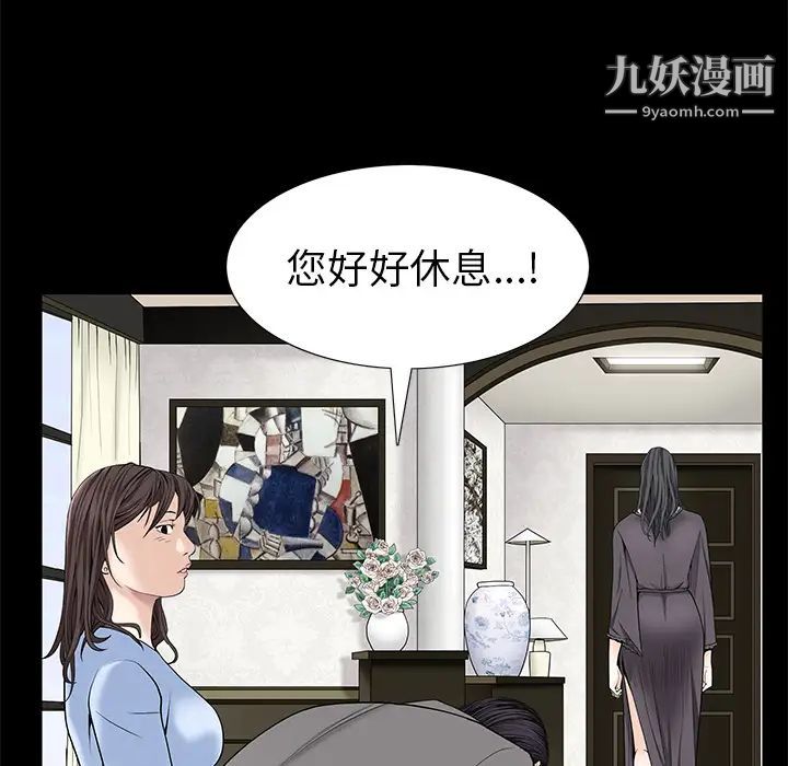 枷鎖第52话