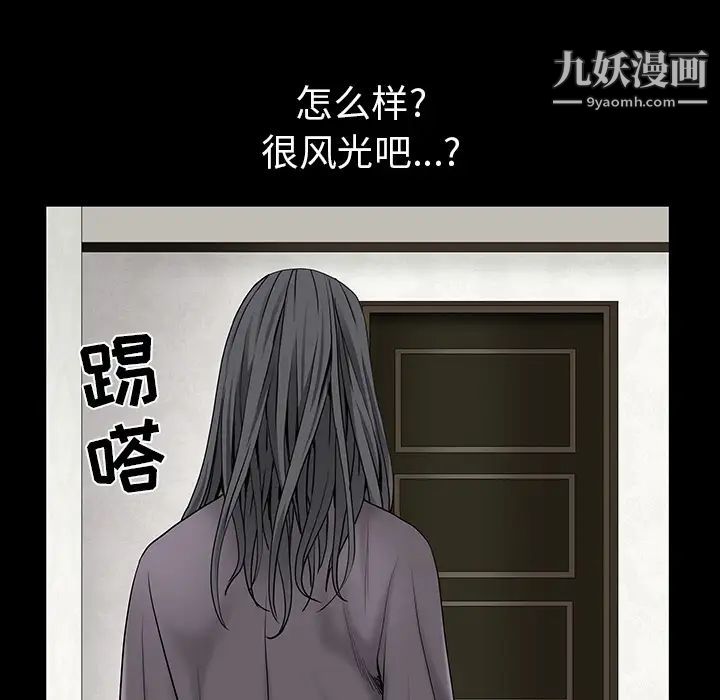 枷鎖第52话
