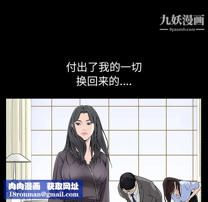 枷锁第52话