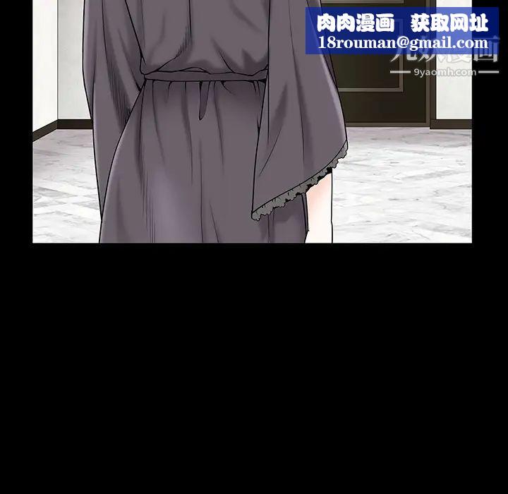 枷锁第52话
