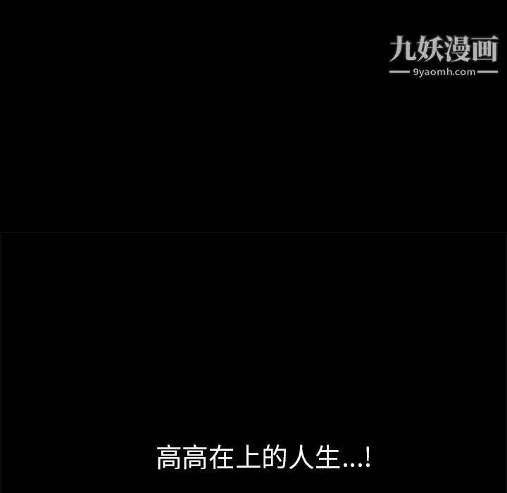 枷鎖第52话