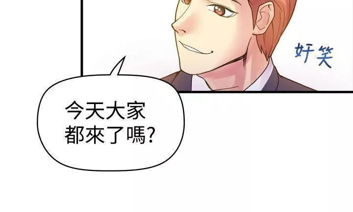 幻想中的她第3話