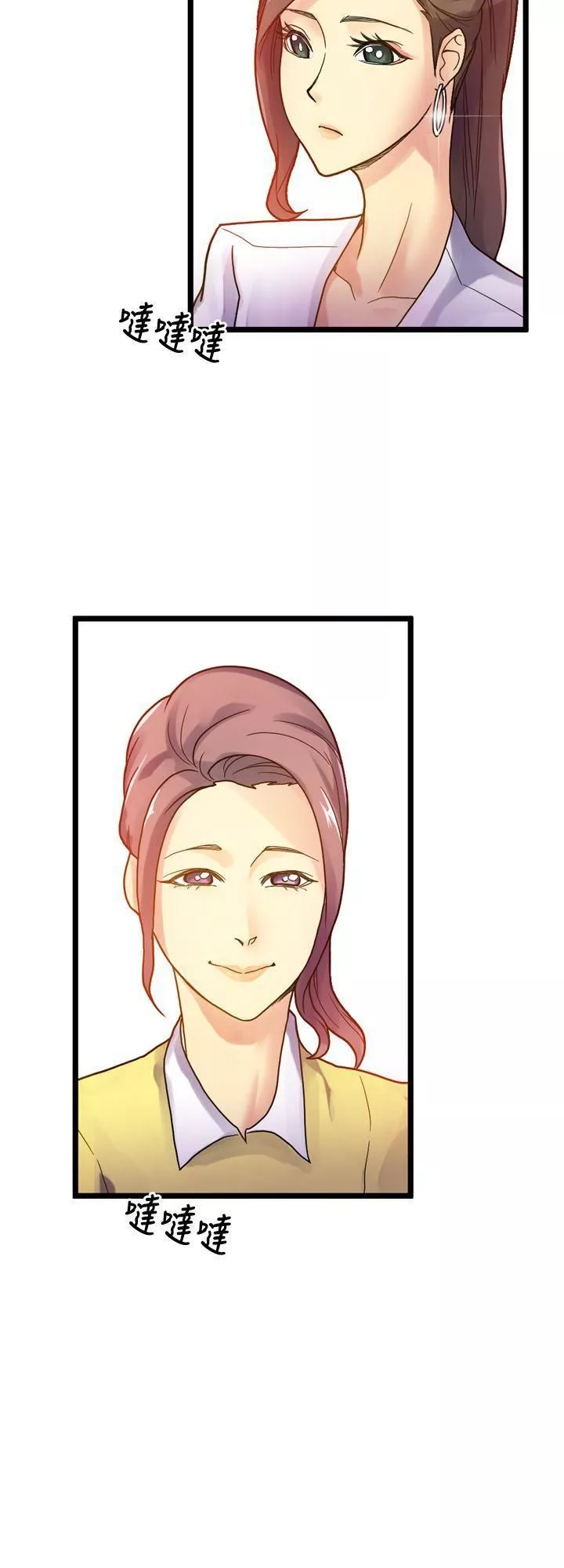 幻想中的她第3話