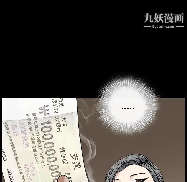枷鎖第52话