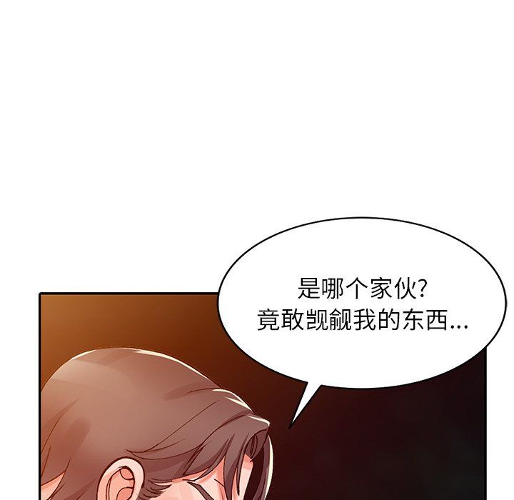阔少的女仆们第24话