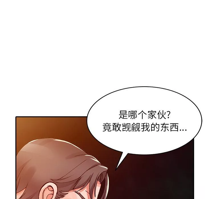 闊少的女仆們第24話