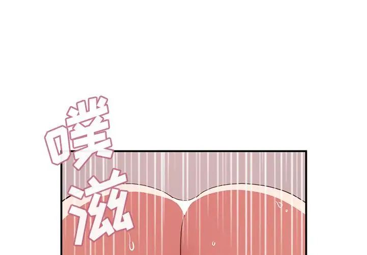 邻家三姐妹第45话