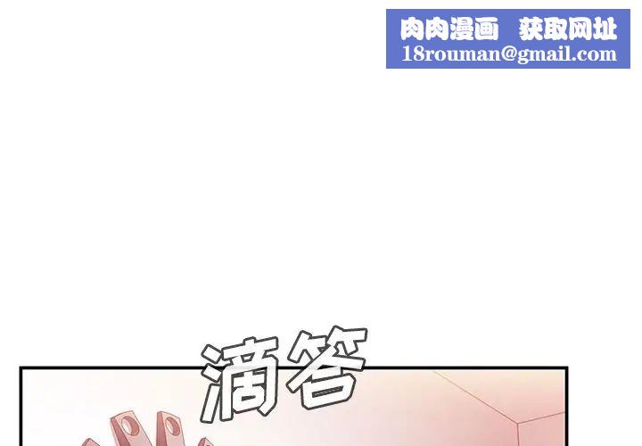 邻家三姐妹第45话