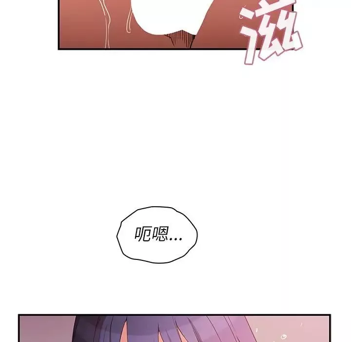 鄰家三姐妹第45話