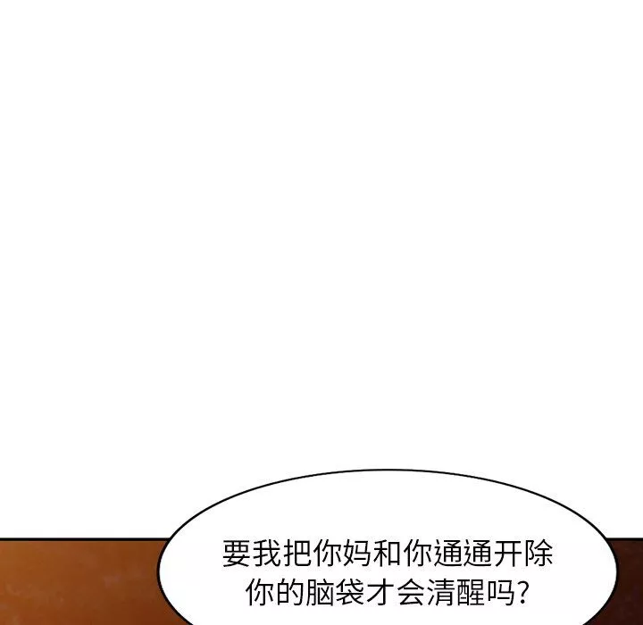 闊少的女仆們第24話