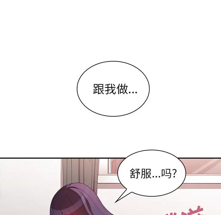 鄰家三姐妹第45話