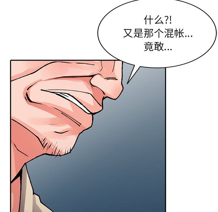 阔少的女仆们第24话