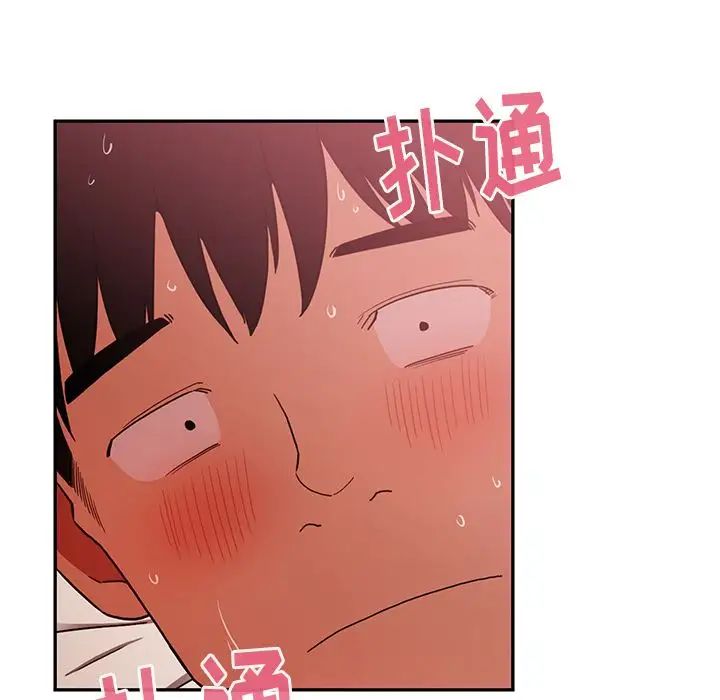 鄰家三姐妹第45話