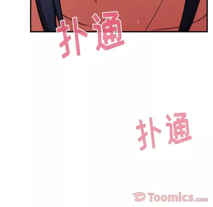 鄰家三姐妹第45話