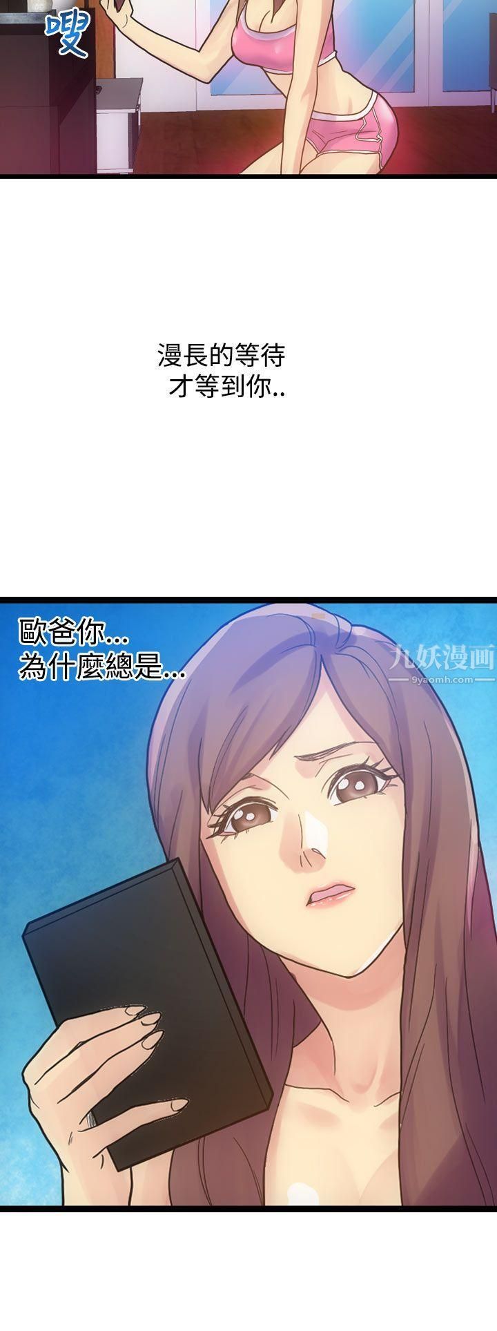 幻想中的她第4话