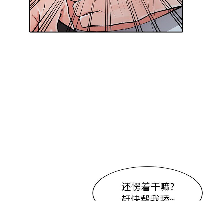 阔少的女仆们第24话