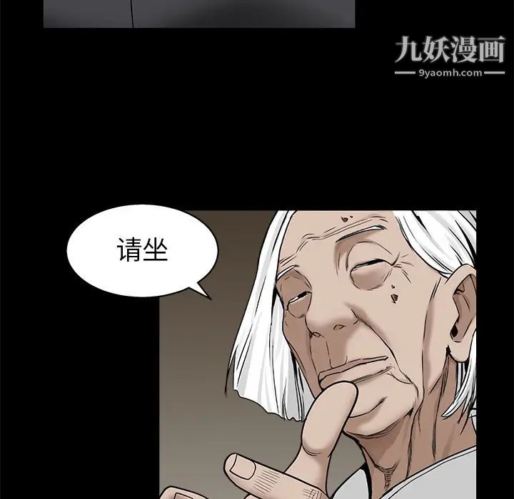 枷鎖第52话