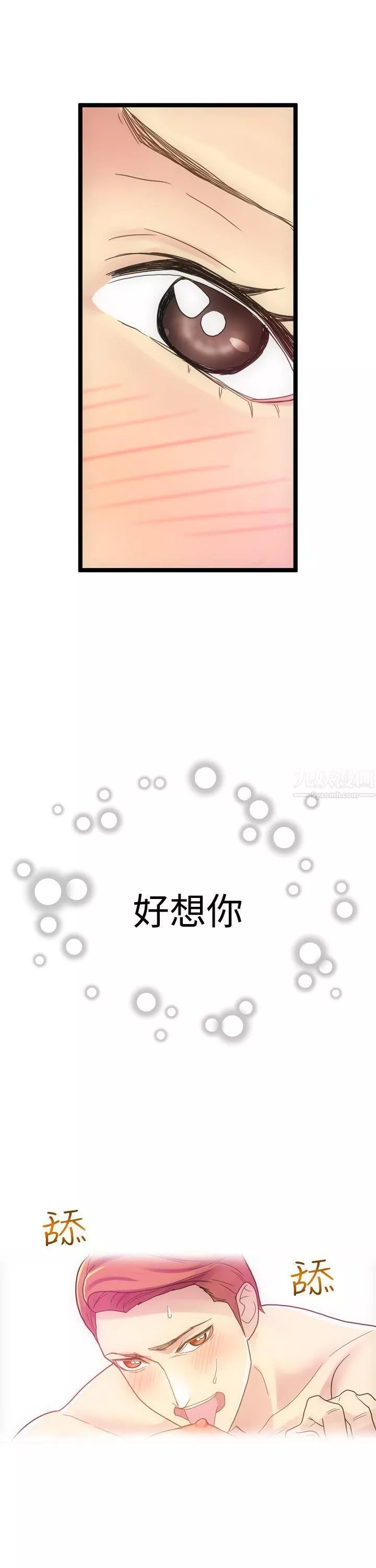 幻想中的她第4話