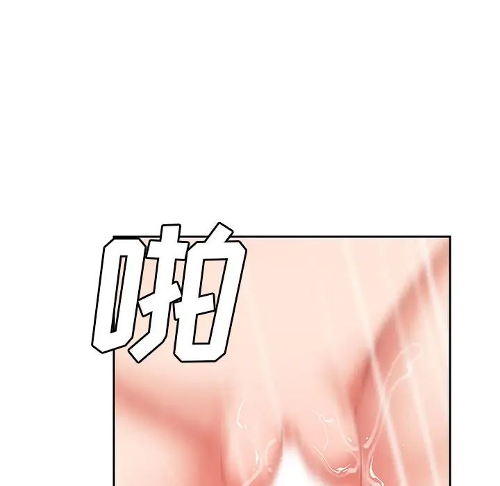 鄰家三姐妹第45話