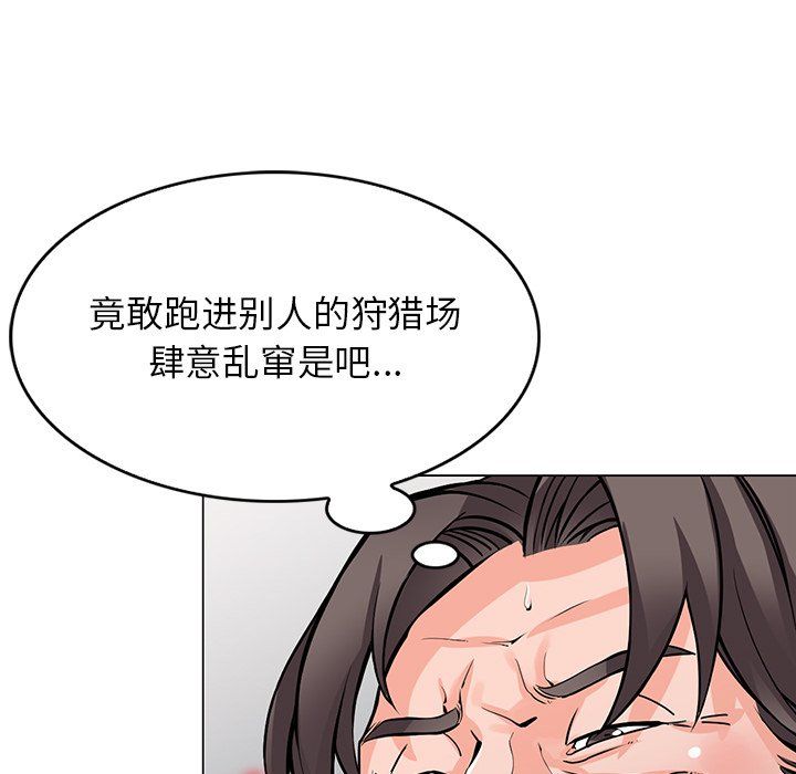 阔少的女仆们第24话